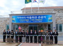 육군 1사단-파주 가야4리 자매결연
