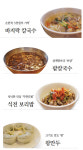 [맛집을 찾아서] 수원 행궁동 ‘성일 칼국수’