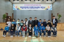 동두천양주교육지원청, 이담초등학교 발명교육센터 개강식
