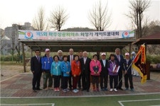 제5회 파주상공회의소 회장기 게이트볼대회 성황리 개최