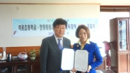 파주 석곶초교, 한향림 옹기박물관과 교육협력 협약
