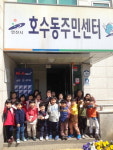 한별유치원 원아, 호수동 주민센터 견학