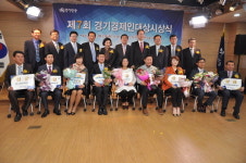 경기방송 ‘경제인대상’ 9개부문 시상