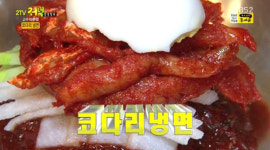 생생정보 쫄깃 면발과 새콤매콤 코다리무침의 조화 황재코다리냉면