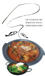 [맛집을 찾아서] 수원 정자동 ‘원 속초 생선찜’