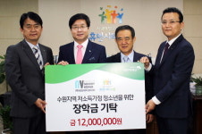 초록우산 저소득가정 학생에 장학금