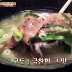 수요미식회 설렁탕 대치동 외고집, 담백한 국물맛 일품 수육은 강남 최고