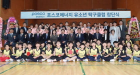 탁구전설 축하속 유소년클럽 탄생