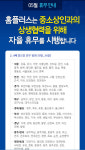 10일 롯데마트·홈플러스·이마트휴무일… 우리동네 휴무점포 확인 후 출발