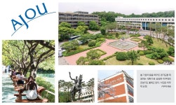 [캠퍼스 숨은 이야기 대학별곡·5] 아주대학교