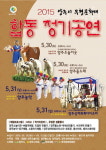 신명나는 춤·타령… 어깨가 절로 ‘덩실’