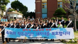 수원남부署, 안전하고 행복한 학교 만들기 합동 캠페인 실시