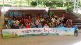 안양 시설관리公 ‘장애인 추억여행’