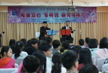 [가평군 조종초등학교] 情·孝·추억·행복 4色 ‘동네 음악회’