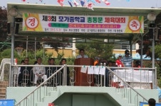 이천 모가중학교 총동문 체육대회… 선후배 간 화합 다져