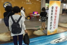 코레일 부천관리역, 부천시 원미보건소와 합동으로 메르스확산 방지 발열측정기 설치 운영