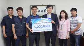 남구장애인복지관에 후원금 500만원