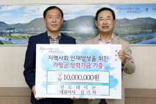 진도레미콘, 가평군에 장학금 전달