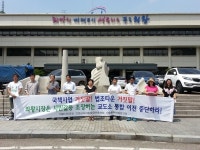 의왕시민단체, 교정타운 무효화 요구