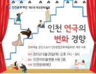 지역 연극인들이 나가야할 길