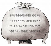 [강화·옹진 인천20년 보석을 다듬자·25] 강화 교동과 실향민