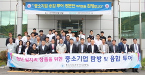 中企 열정 + 청년 꿈 = 일자리 창출