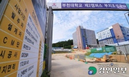 도시계획 판 깨달라는 부천대 제2캠퍼스