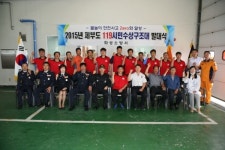 화성소방서, 119시민수상구조대 발대식