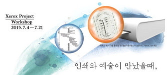 인쇄와 예술이 만났을때,