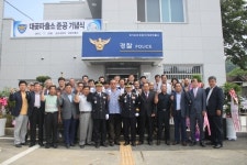 김포경찰서 대곶파출소 준공