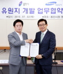 “용인, 연간 1천만명 찾는 체류관광지로”