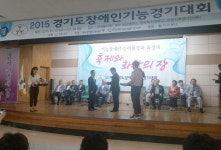 경기도장애인기능경기대회 성남서 개막