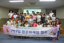 드림스타트 청소년 “딱딱한 법, 쉽고 재미있게…”