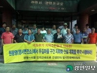 “광명~서울 민자고속도 지하화를”