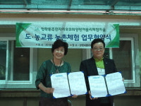 청학동 주민위-양평 여물리 마을 협약