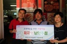 남양주 호평동 음식업소들 이웃사랑 동참 줄이어