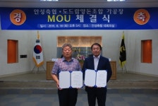 안성축협, 도드람양돈조합과 MOU 체결