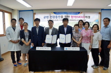양평군 보건소-생체회, 건강도시 맞손