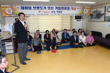 남양주시 e-Sports 테마경로당 활짝