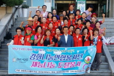 농촌마을 돕기 ‘한마음’… 강화나눔연합봉사단 4년째 재능기부