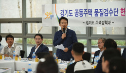 남경필 경기도지사, 파주 문산읍 H아파트 현장 찾아 품질검수 참여