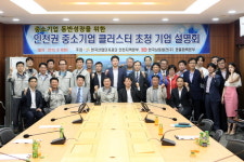 산단공-영흥화력 동반성장 설명회