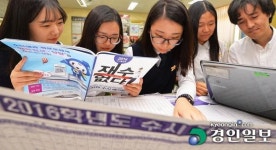 [포토] ‘어느 곳을 지원할까’ 대학 수시모집 시작