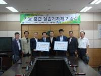 산인공 중부본부 실습기자재 기증식