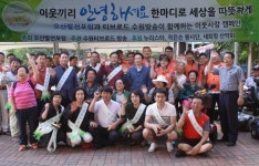 비타민하우스오산지사 | 오산발전포럼 이권재 의장, 남경필 지사와 이웃사랑 캠페인 행사