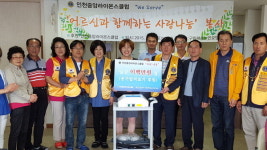 라이온스클럽 해송노인요양원에 온정