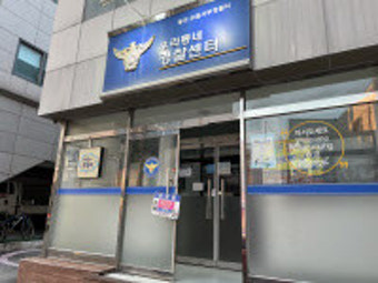 술 취해 흉기 들고 '텅 빈' 경찰 치안센터 침입한 50대 검거