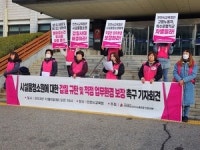 ‘폭언·괴롭힘’ 인천 계양지역 초등학교 교직원, 청소원 ‘갑질’ 의혹