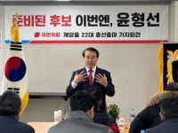 “방탄 아닌 일할 사람 필요” 국민의힘 윤형선, 인천 계양구을 출마선언