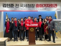 김현준 “북수원~강남 고속도로 신설 약속”… 수원갑 출마 선언